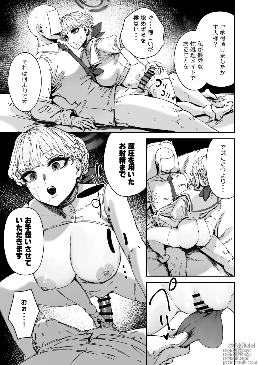 Page 18 of doujinshi Schale Senzoku Seishori Touban 2