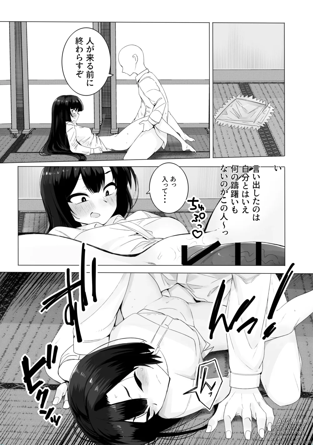 Page 10 of doujinshi Ura Baito Okane no Chikara de Gal to Ecchi suru