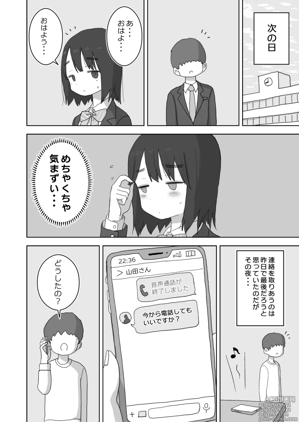 Page 14 of doujinshi Ona Tomo. Boku no Heya ga Class no Joshi no Ona Heya ni Natta Hanashi.
