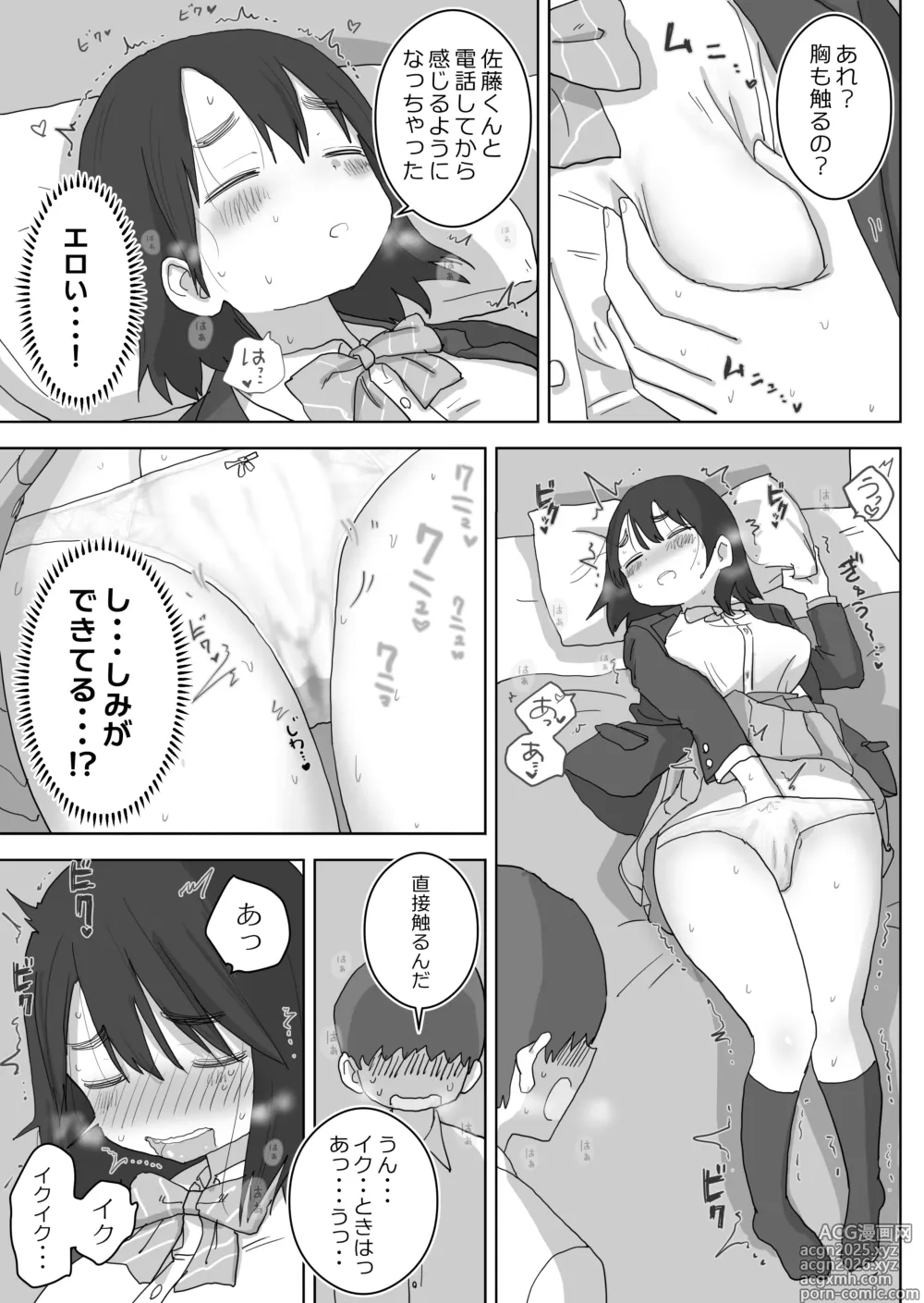 Page 21 of doujinshi Ona Tomo. Boku no Heya ga Class no Joshi no Ona Heya ni Natta Hanashi.