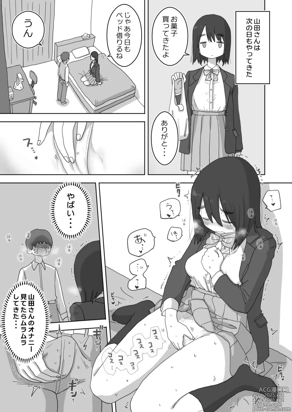 Page 23 of doujinshi Ona Tomo. Boku no Heya ga Class no Joshi no Ona Heya ni Natta Hanashi.