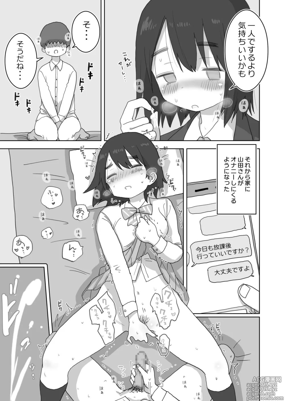 Page 27 of doujinshi Ona Tomo. Boku no Heya ga Class no Joshi no Ona Heya ni Natta Hanashi.