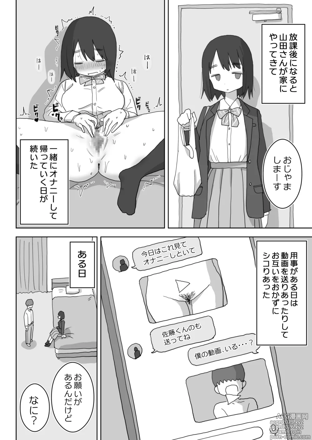 Page 28 of doujinshi Ona Tomo. Boku no Heya ga Class no Joshi no Ona Heya ni Natta Hanashi.