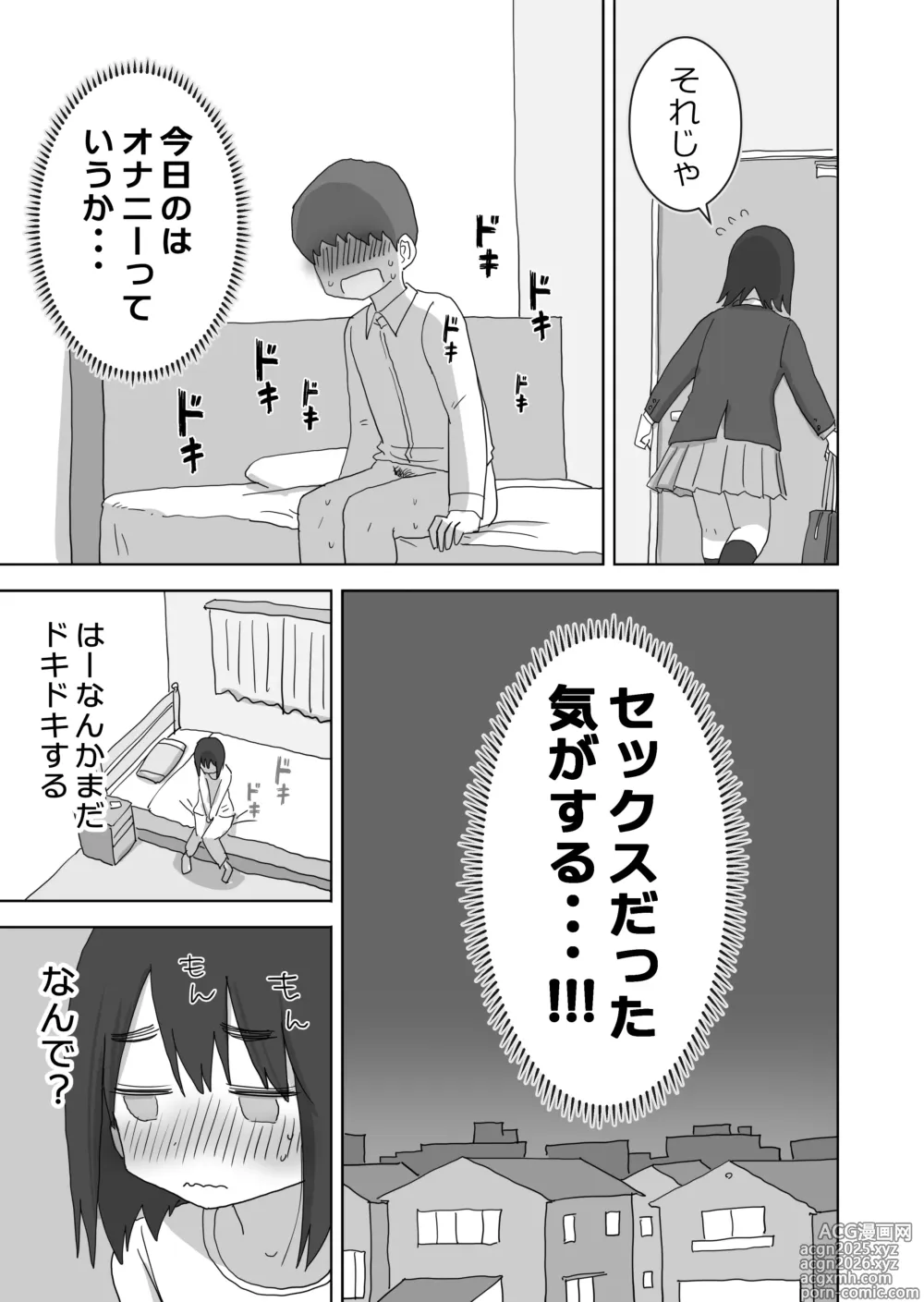 Page 51 of doujinshi Ona Tomo. Boku no Heya ga Class no Joshi no Ona Heya ni Natta Hanashi.