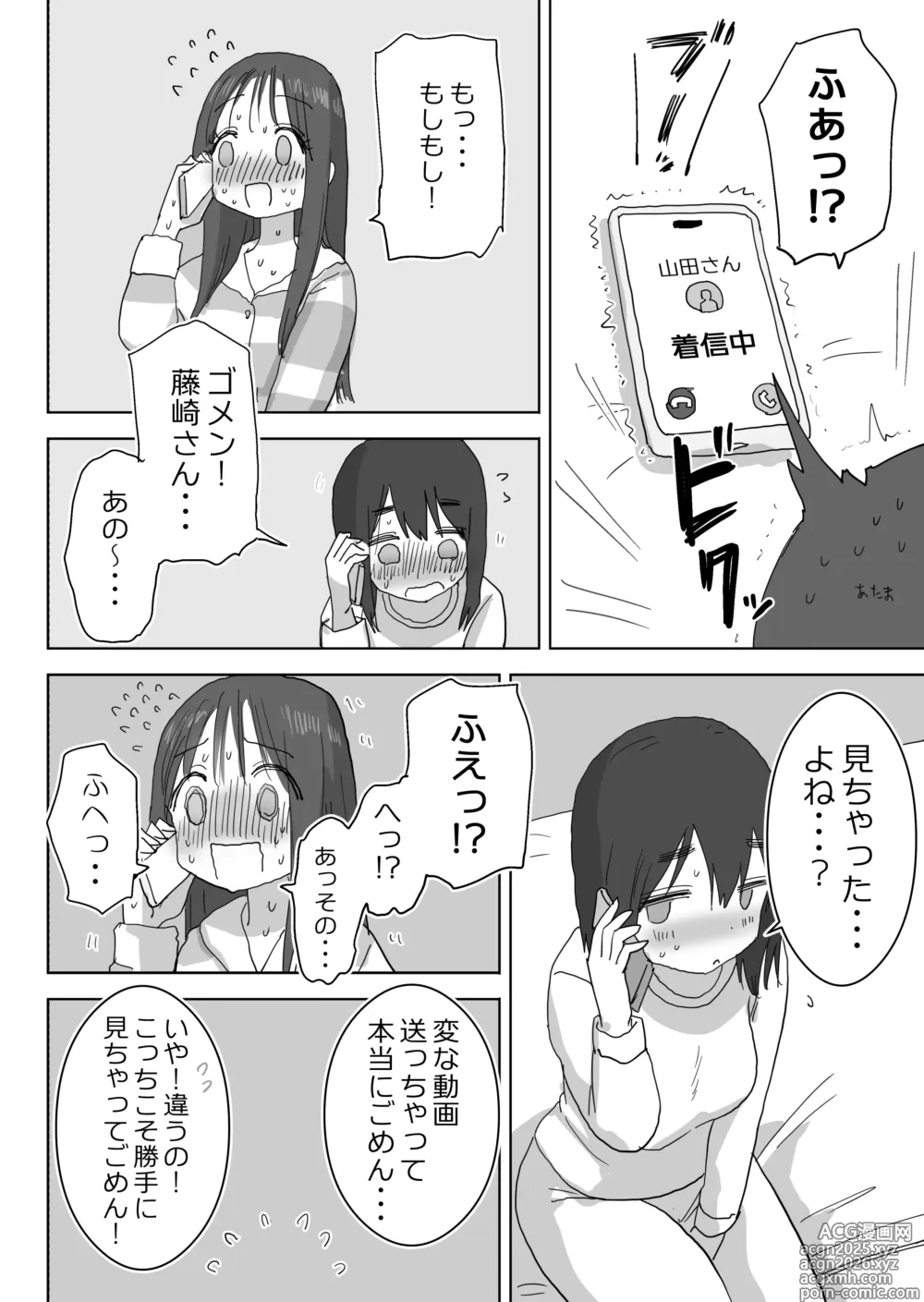 Page 56 of doujinshi Ona Tomo. Boku no Heya ga Class no Joshi no Ona Heya ni Natta Hanashi.