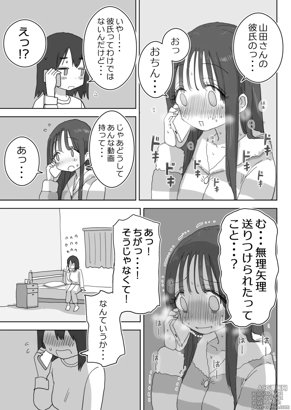 Page 57 of doujinshi Ona Tomo. Boku no Heya ga Class no Joshi no Ona Heya ni Natta Hanashi.