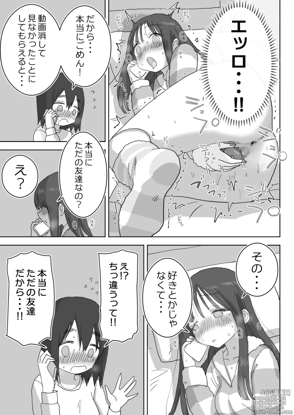Page 59 of doujinshi Ona Tomo. Boku no Heya ga Class no Joshi no Ona Heya ni Natta Hanashi.
