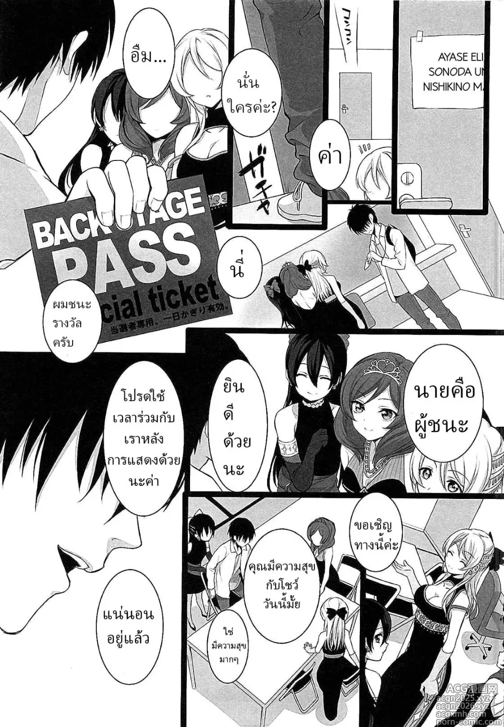 Page 2 of doujinshi Target