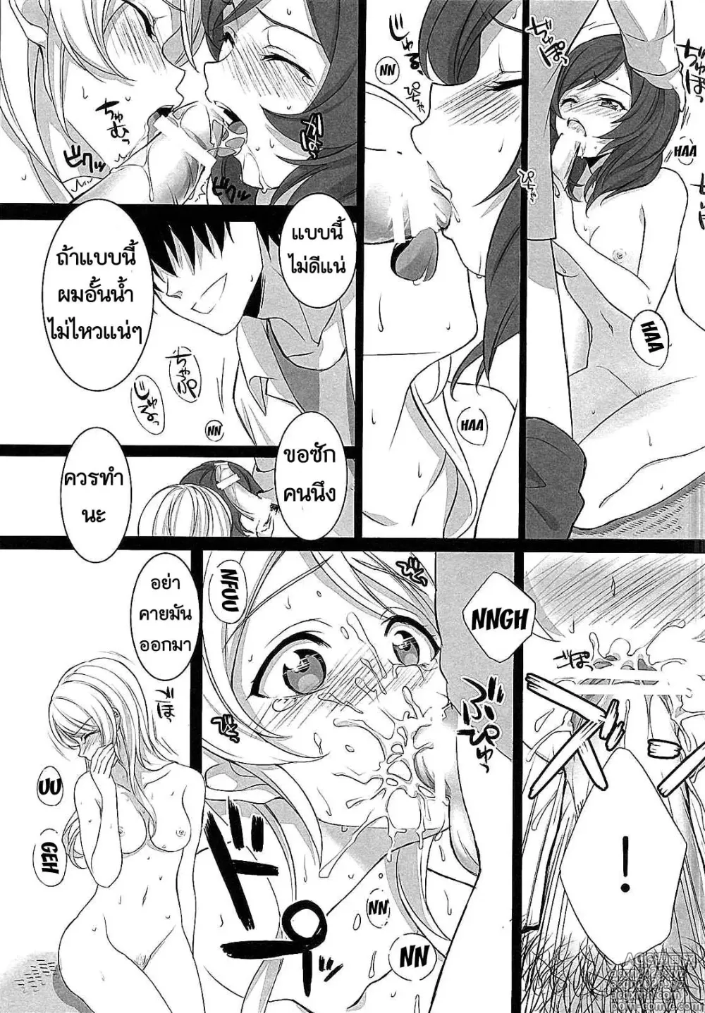 Page 14 of doujinshi Target