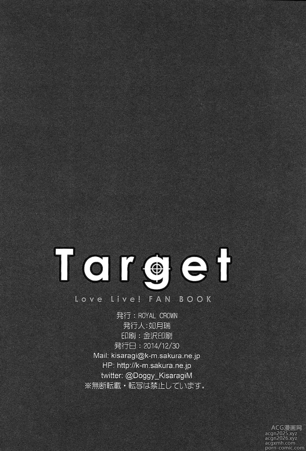 Page 29 of doujinshi Target