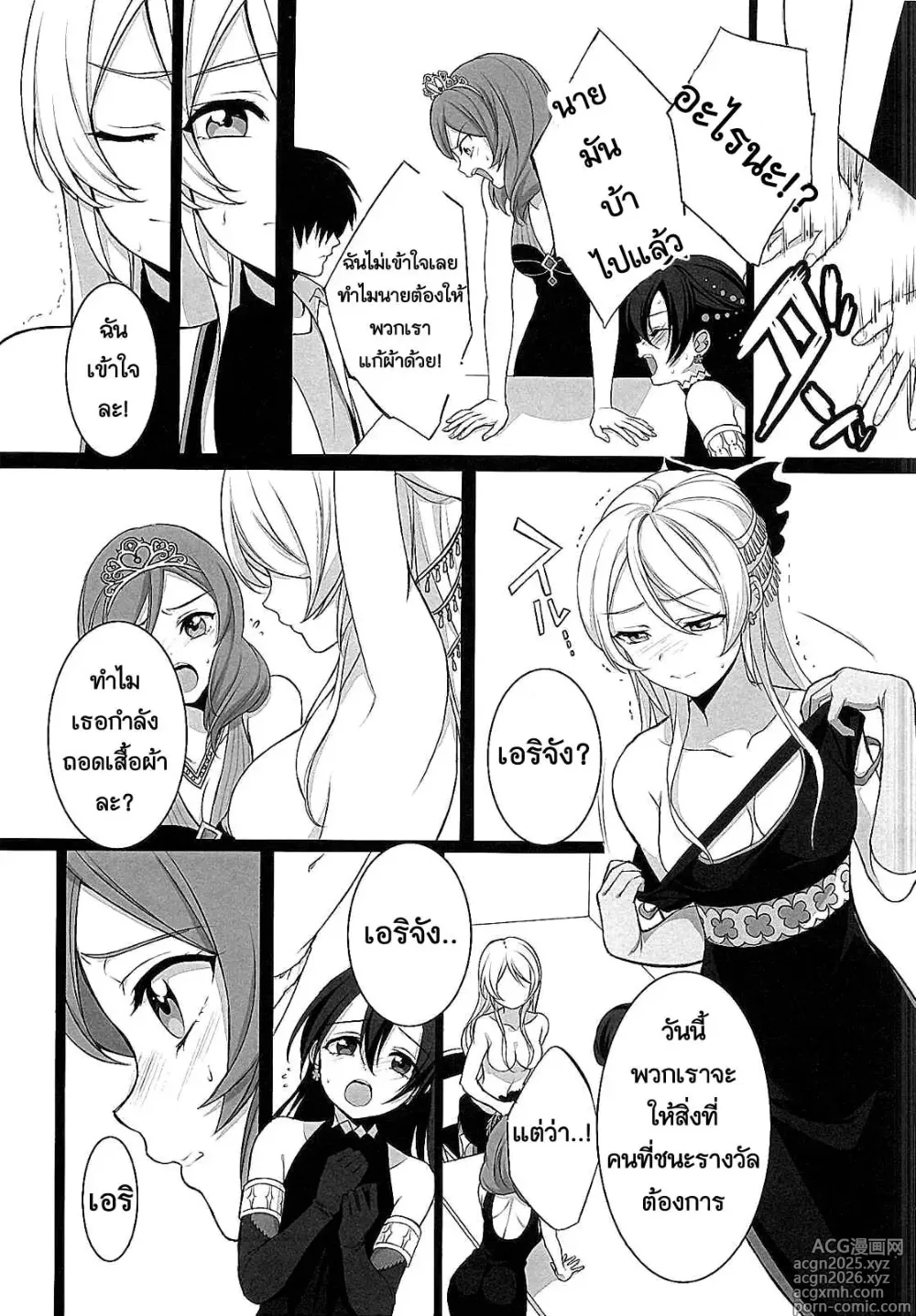 Page 4 of doujinshi Target