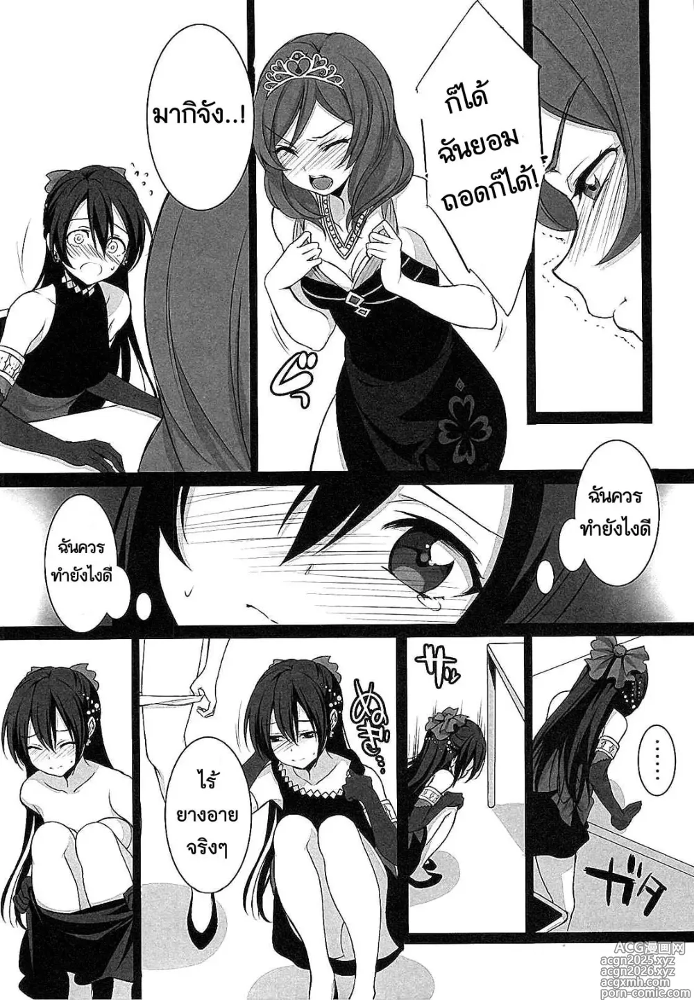 Page 5 of doujinshi Target