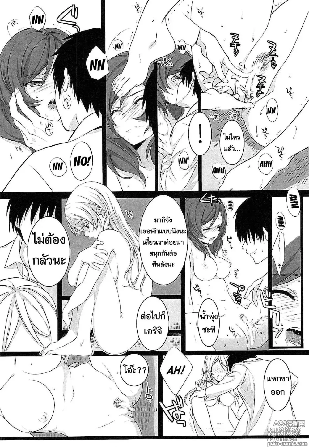 Page 9 of doujinshi Target