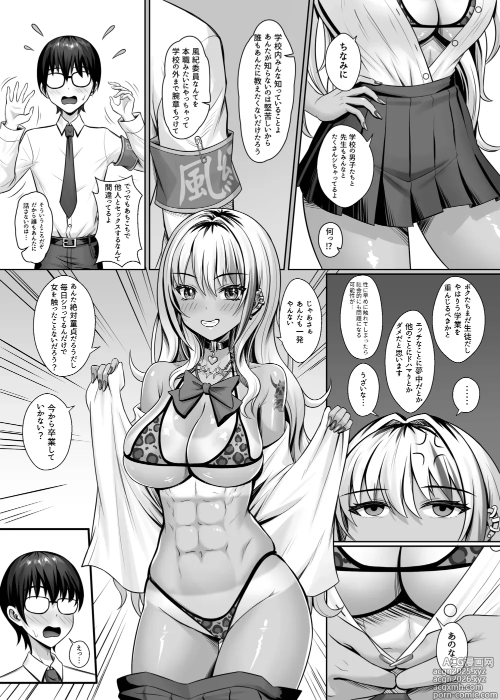 Page 11 of doujinshi Class no Kuro Gal to Pakopako