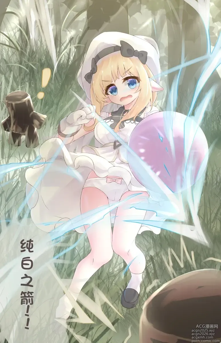 Page 3 of doujinshi Aliceincradle noel and monster