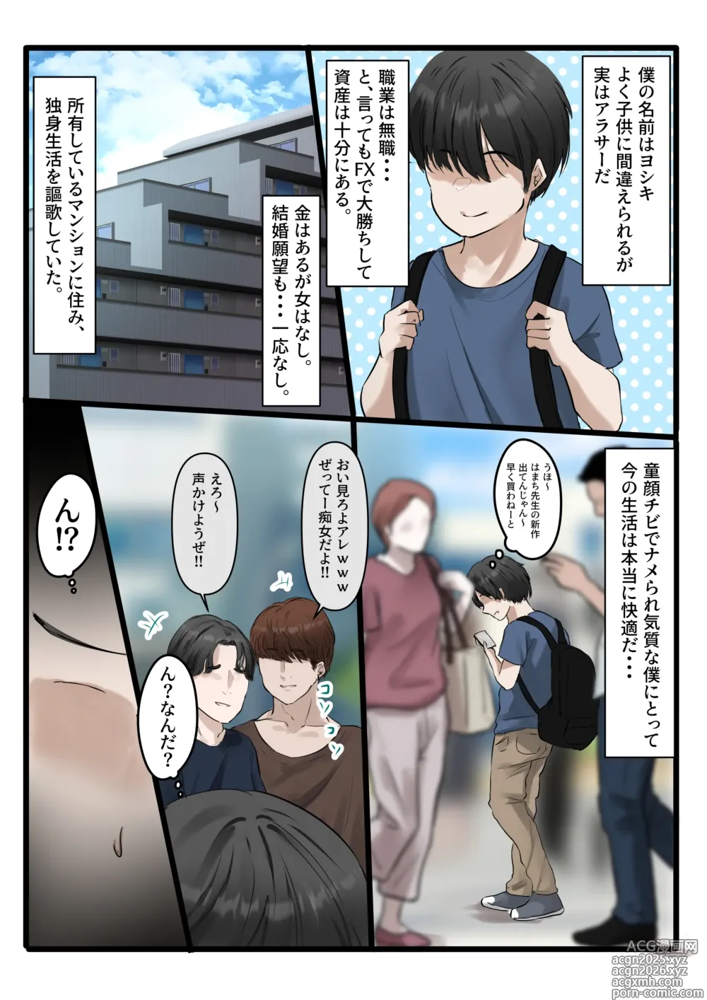 Page 4 of doujinshi 【ハーレム×爆乳】家出娘全員爆乳！！〜僕ん家がヤり部屋になるまで〜