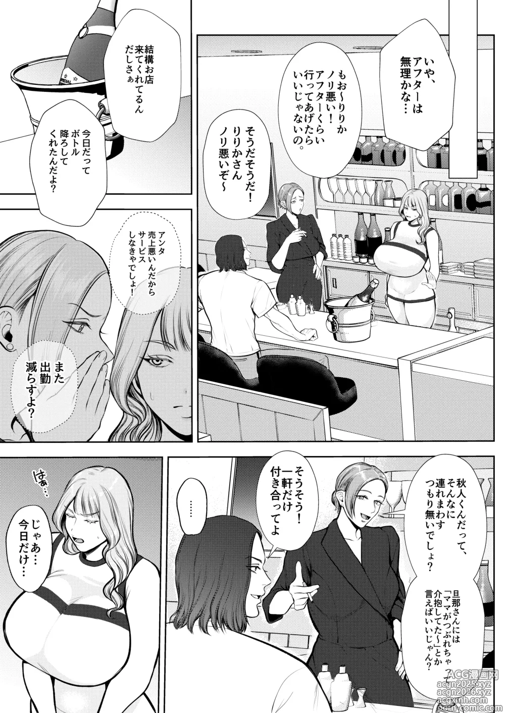 Page 4 of doujinshi Yashoku Hitozuma Makura Eigyou de Gokainin