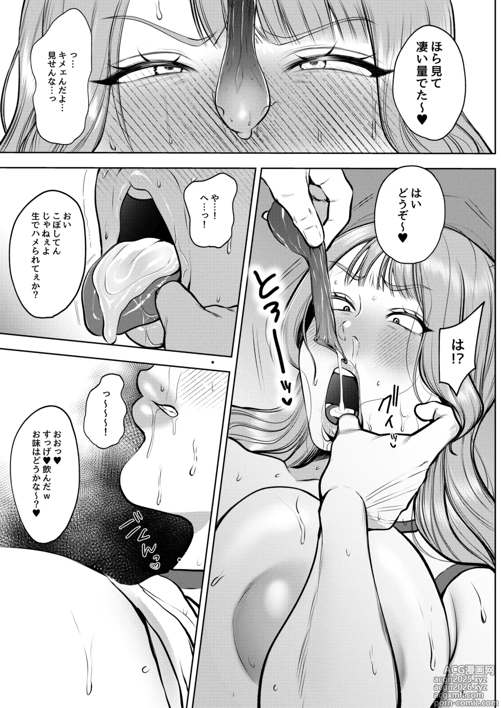 Page 10 of doujinshi Yashoku Hitozuma Makura Eigyou de Gokainin