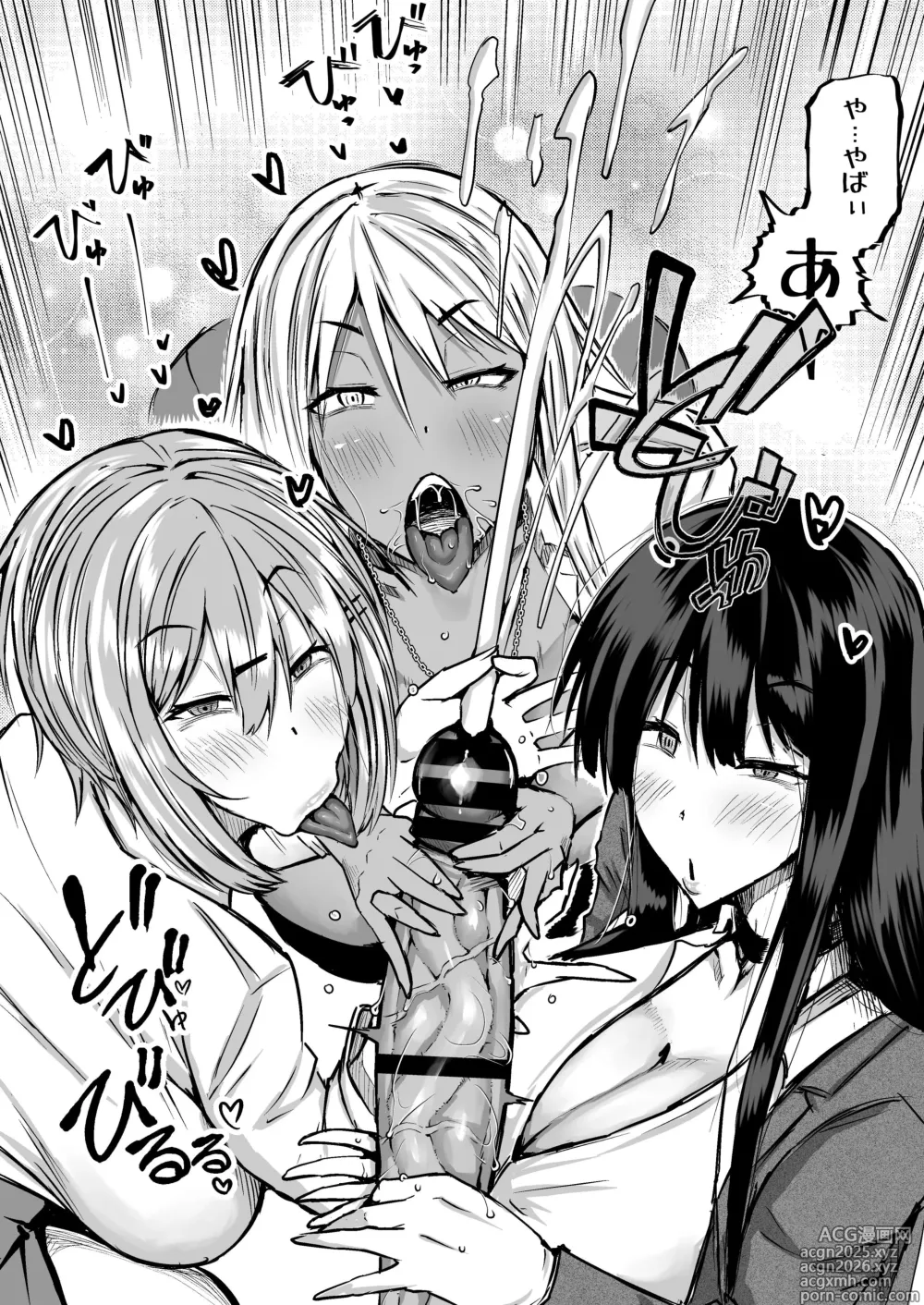 Page 12 of doujinshi Zenbu Shiboritotte Kureru Deka Chichi Gal