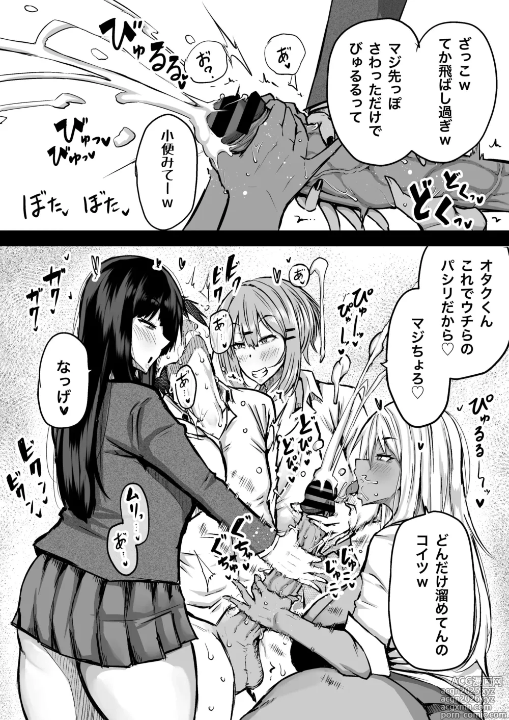 Page 13 of doujinshi Zenbu Shiboritotte Kureru Deka Chichi Gal