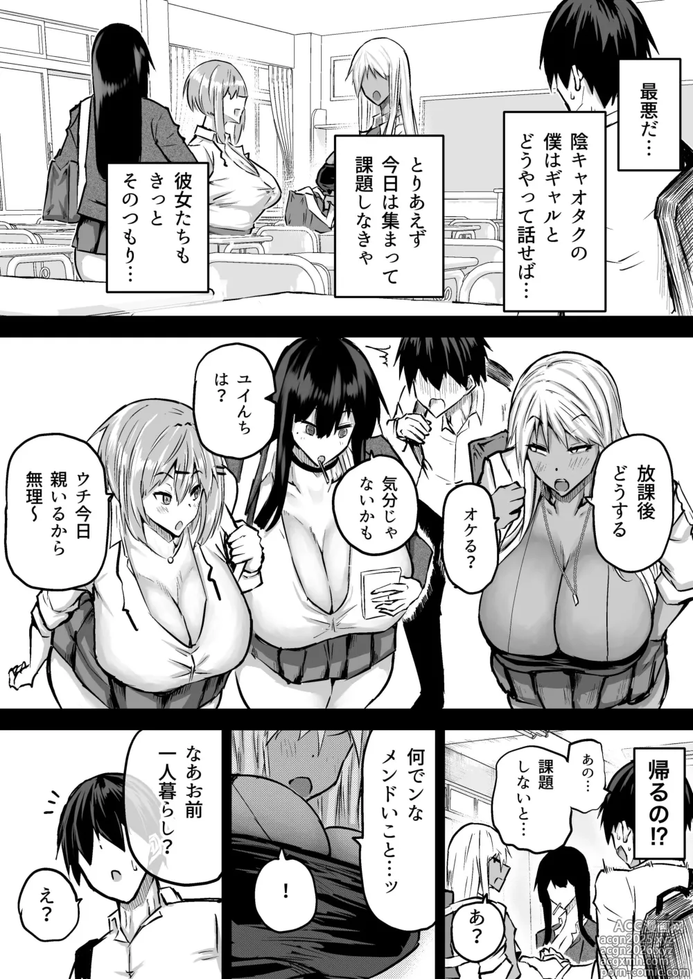 Page 4 of doujinshi Zenbu Shiboritotte Kureru Deka Chichi Gal