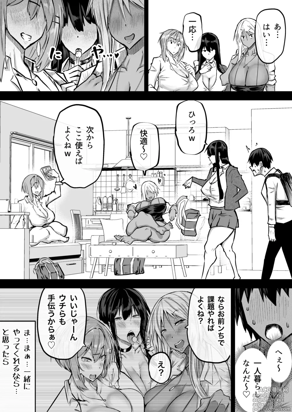 Page 5 of doujinshi Zenbu Shiboritotte Kureru Deka Chichi Gal
