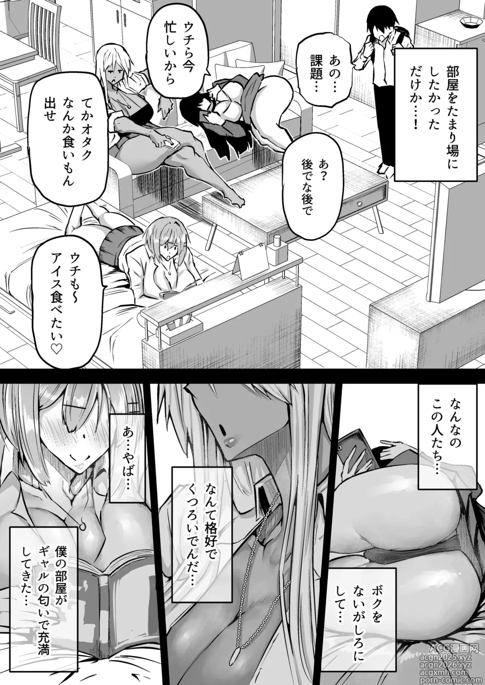 Page 6 of doujinshi Zenbu Shiboritotte Kureru Deka Chichi Gal