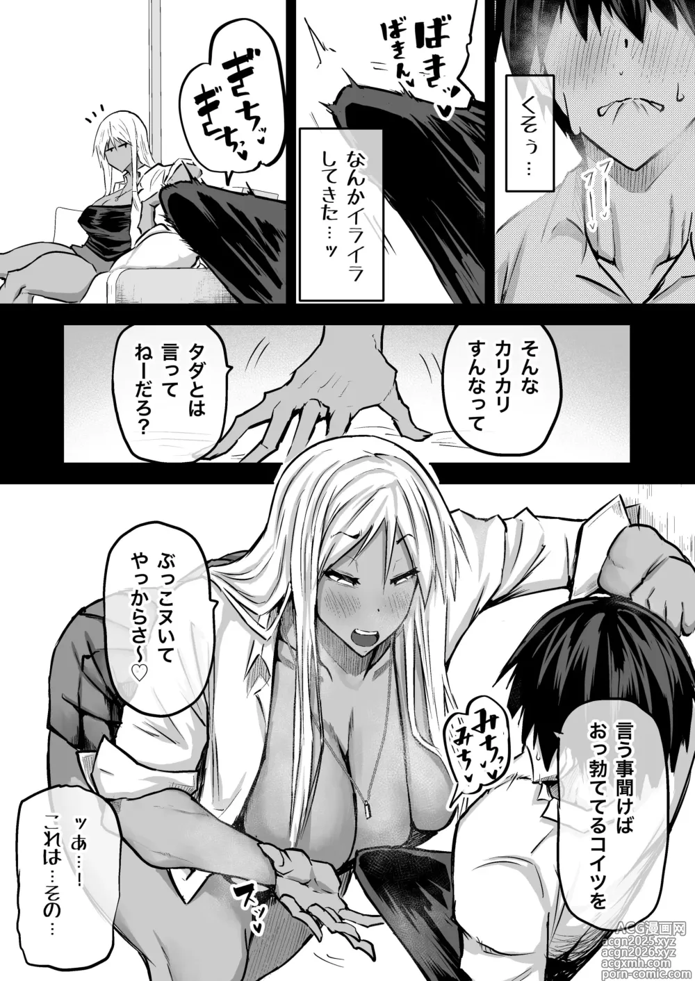 Page 7 of doujinshi Zenbu Shiboritotte Kureru Deka Chichi Gal