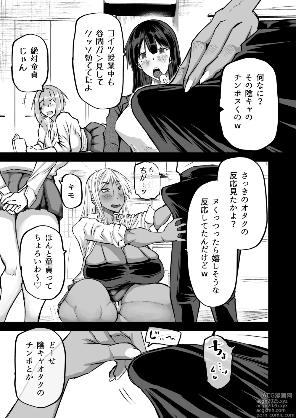 Page 8 of doujinshi Zenbu Shiboritotte Kureru Deka Chichi Gal
