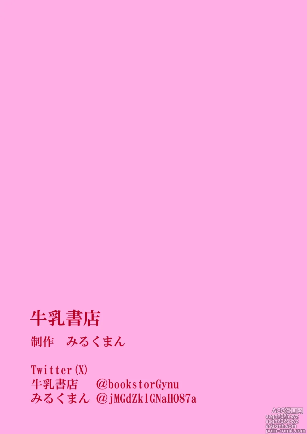 Page 11 of doujinshi Hentai Futanari Fuki Iinchou