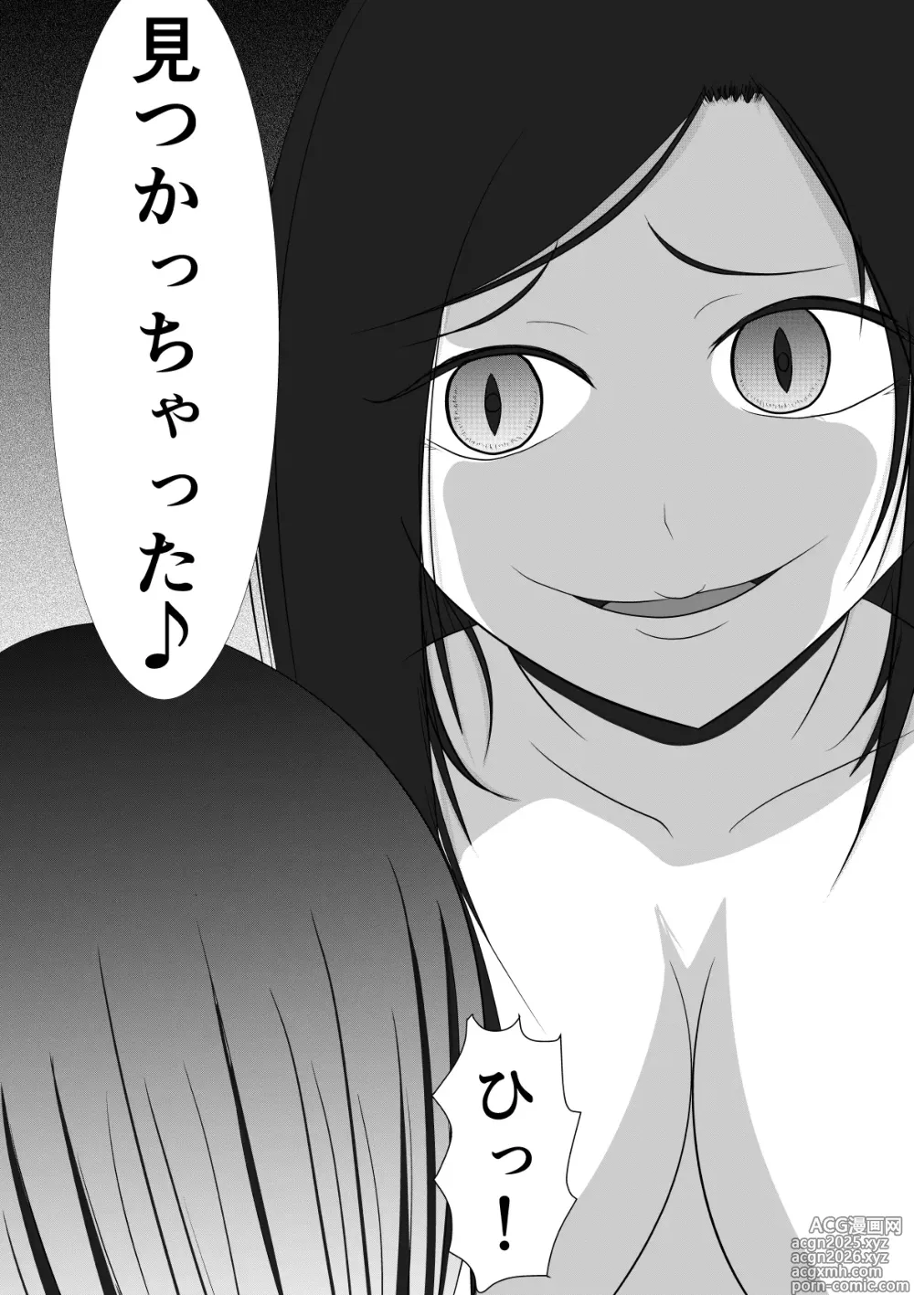 Page 18 of doujinshi Akuma na Kaseifu
