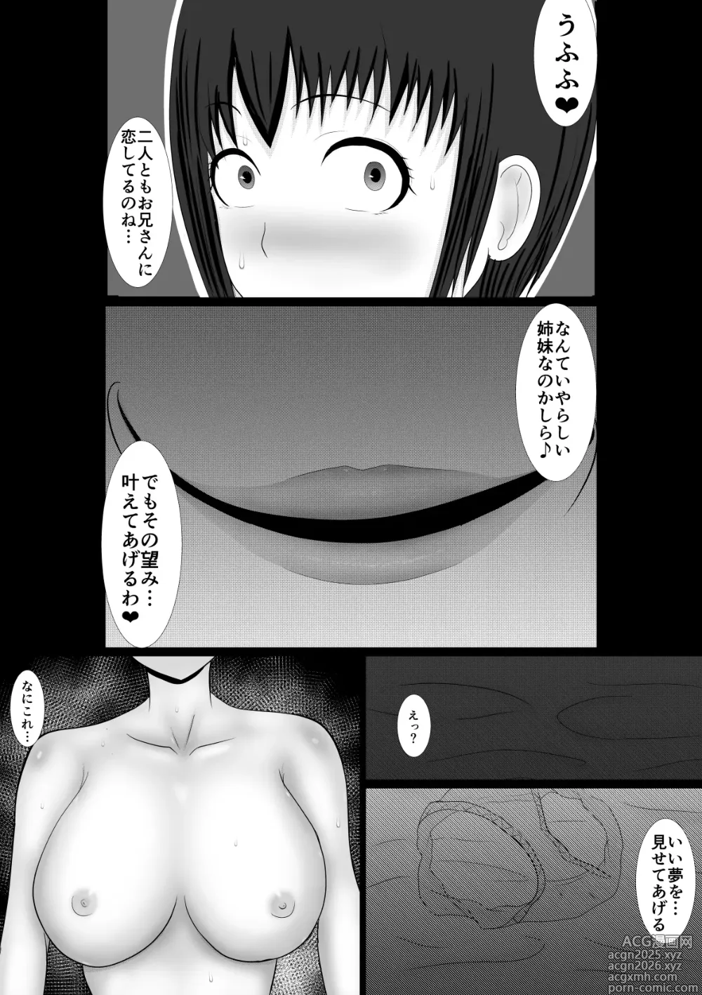 Page 19 of doujinshi Akuma na Kaseifu