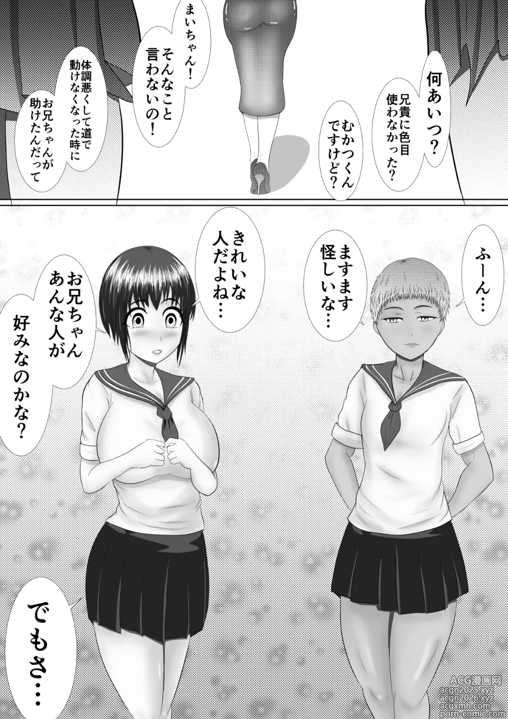 Page 4 of doujinshi Akuma na Kaseifu