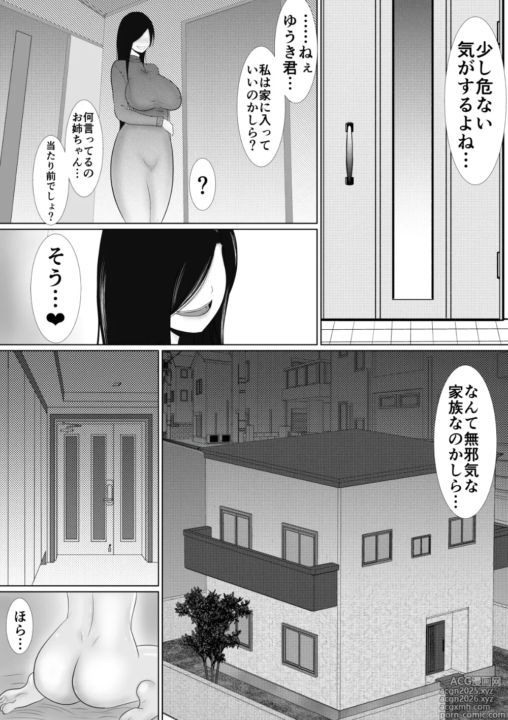 Page 5 of doujinshi Akuma na Kaseifu