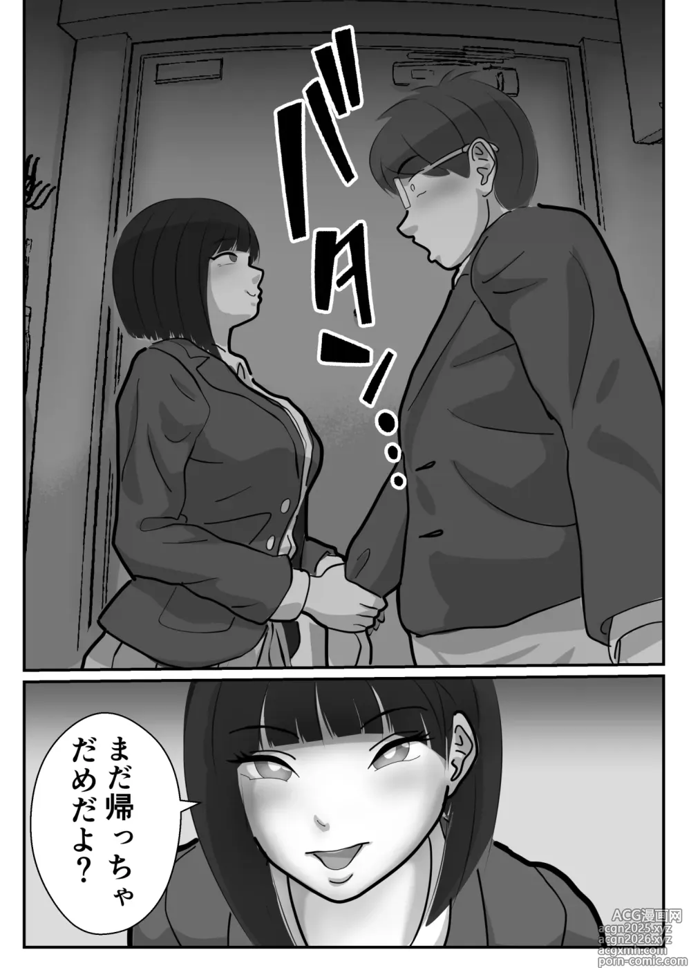 Page 14 of doujinshi Toro Ama Chu Chu de Pyu Pyu Shiyo?