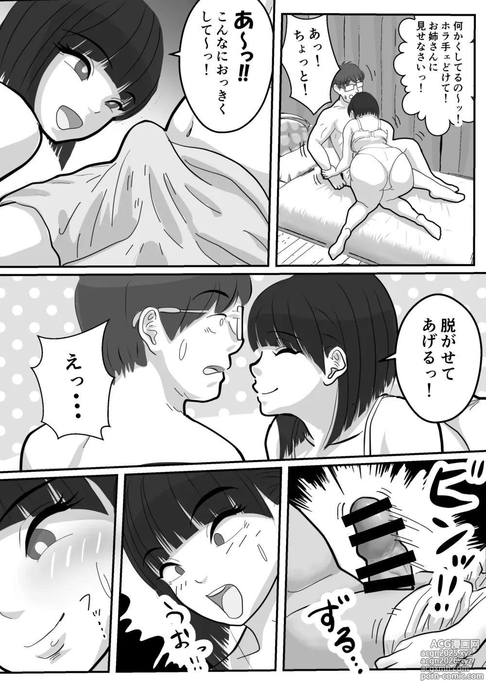 Page 22 of doujinshi Toro Ama Chu Chu de Pyu Pyu Shiyo?