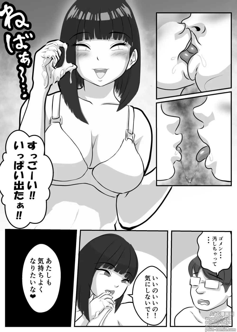 Page 25 of doujinshi Toro Ama Chu Chu de Pyu Pyu Shiyo?