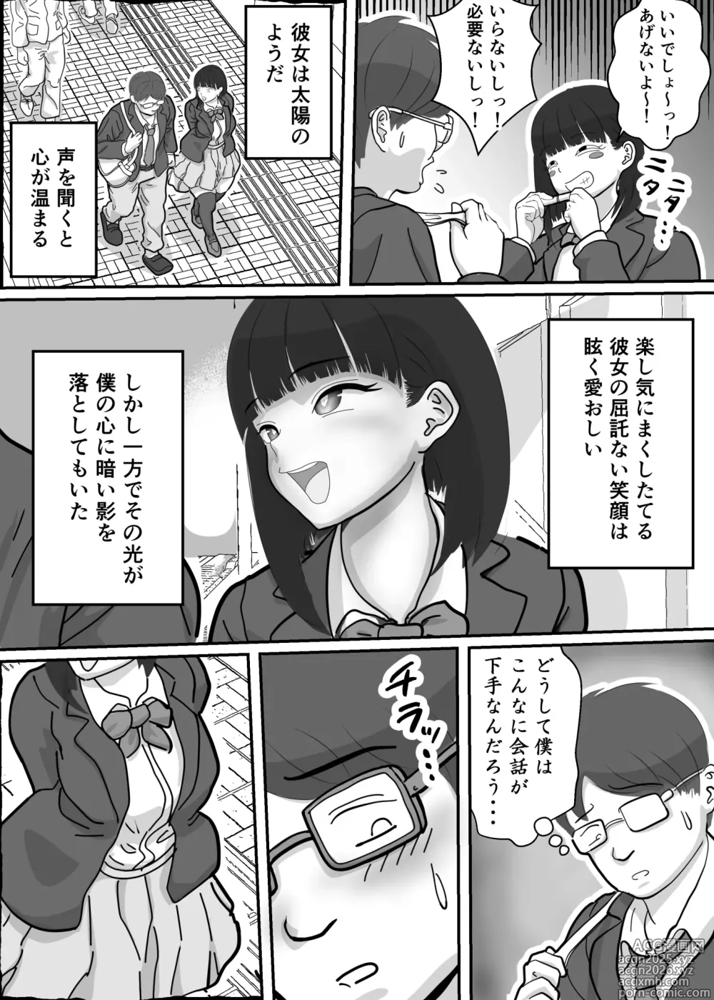 Page 4 of doujinshi Toro Ama Chu Chu de Pyu Pyu Shiyo?