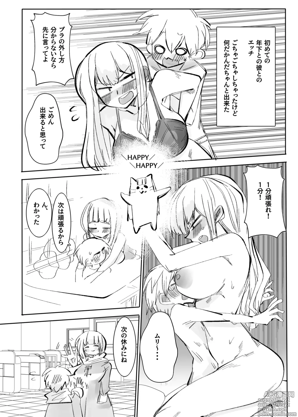 Page 2 of doujinshi Jigoku ni Ochiyou ne 2