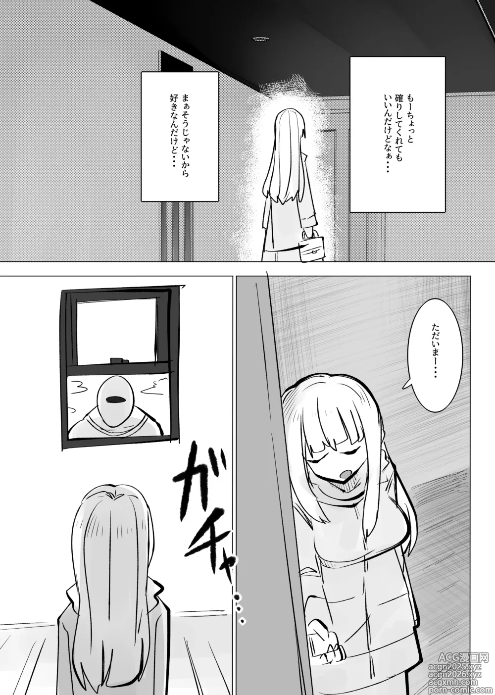Page 3 of doujinshi Jigoku ni Ochiyou ne 2