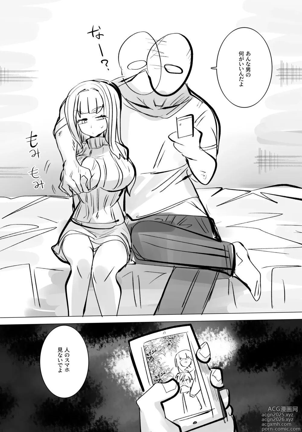 Page 6 of doujinshi Jigoku ni Ochiyou ne 2