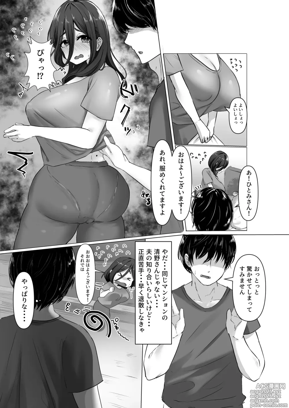 Page 4 of doujinshi Fukushuu x Netori x Bakunyuu Hitozuma Baka ni shite Kita Aitsu no Yome ga Adult Haishinsha datta node Ore no Dekamara de Yousha naku Netorasesete Itadakimashita Warai