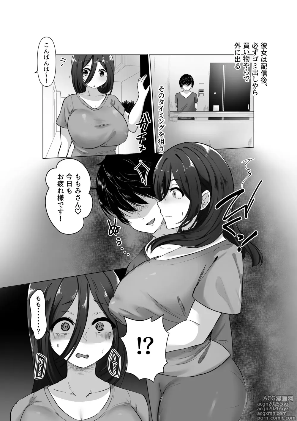 Page 6 of doujinshi Fukushuu x Netori x Bakunyuu Hitozuma Baka ni shite Kita Aitsu no Yome ga Adult Haishinsha datta node Ore no Dekamara de Yousha naku Netorasesete Itadakimashita Warai