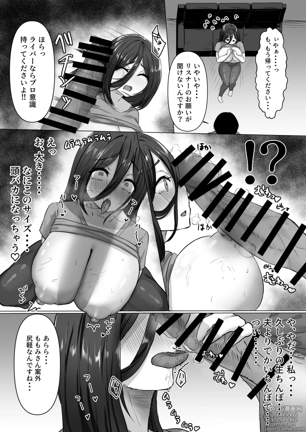 Page 10 of doujinshi Fukushuu x Netori x Bakunyuu Hitozuma Baka ni shite Kita Aitsu no Yome ga Adult Haishinsha datta node Ore no Dekamara de Yousha naku Netorasesete Itadakimashita Warai