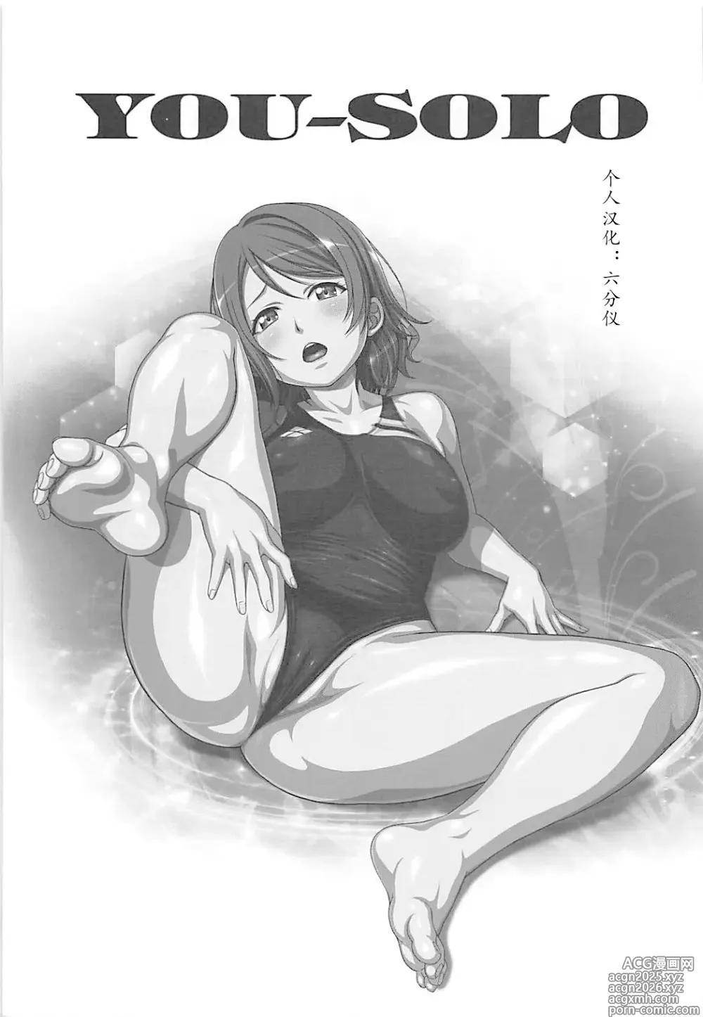 Page 2 of doujinshi YOU-SOLO