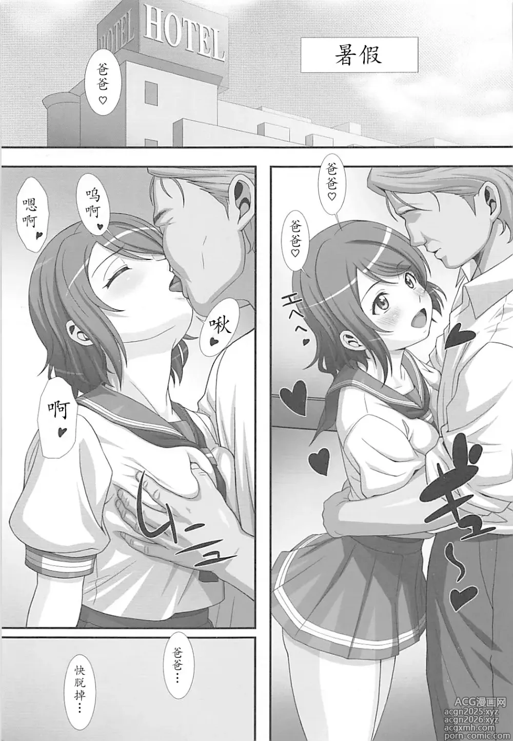 Page 4 of doujinshi YOU-SOLO