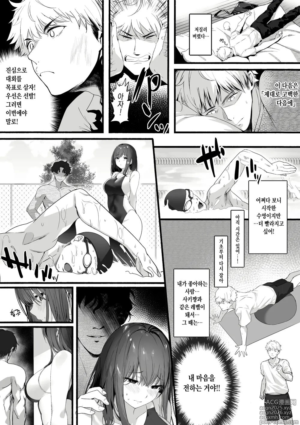 Page 13 of doujinshi 수영부의 청초계 소꿉친구가 양아치에게 희롱당하게 된 자초지종 (decensored)