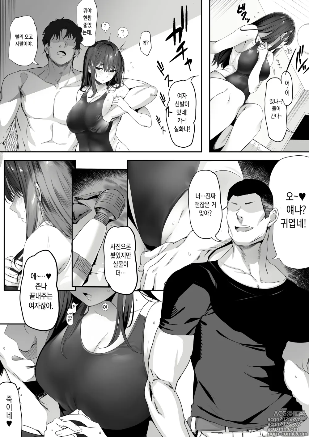 Page 27 of doujinshi 수영부의 청초계 소꿉친구가 양아치에게 희롱당하게 된 자초지종 (decensored)