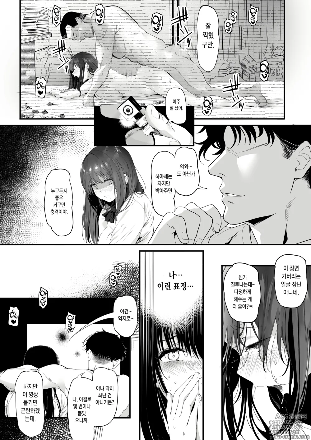 Page 48 of doujinshi 수영부의 청초계 소꿉친구가 양아치에게 희롱당하게 된 자초지종 (decensored)