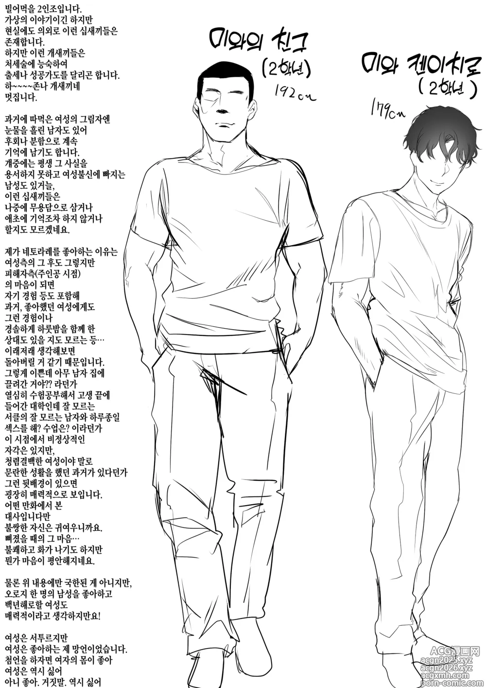 Page 59 of doujinshi 수영부의 청초계 소꿉친구가 양아치에게 희롱당하게 된 자초지종 (decensored)